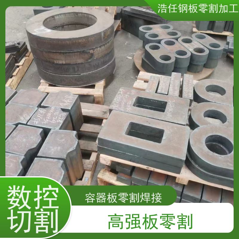 浩任贸易 42CrMo板 钢板零割 耐磨板 加工余量小