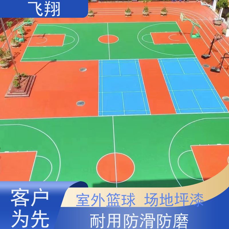 阳江阳东区篮球场地坪漆翻新 美观长久 防霉性能好 供货及时