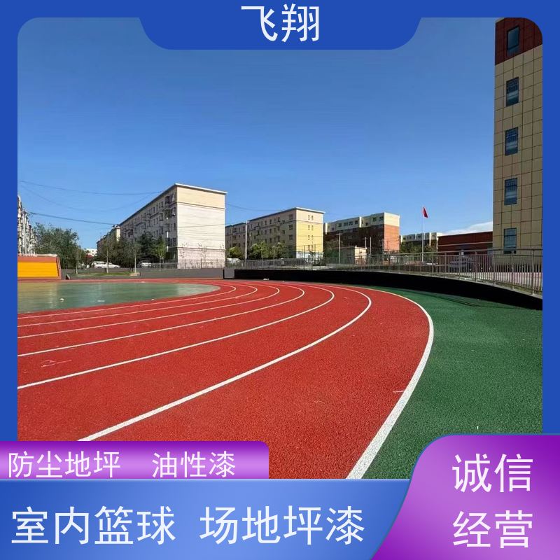 汕头村委篮球场地坪漆 厂家上门施工 防腐 耐磨 防滑 库存充足