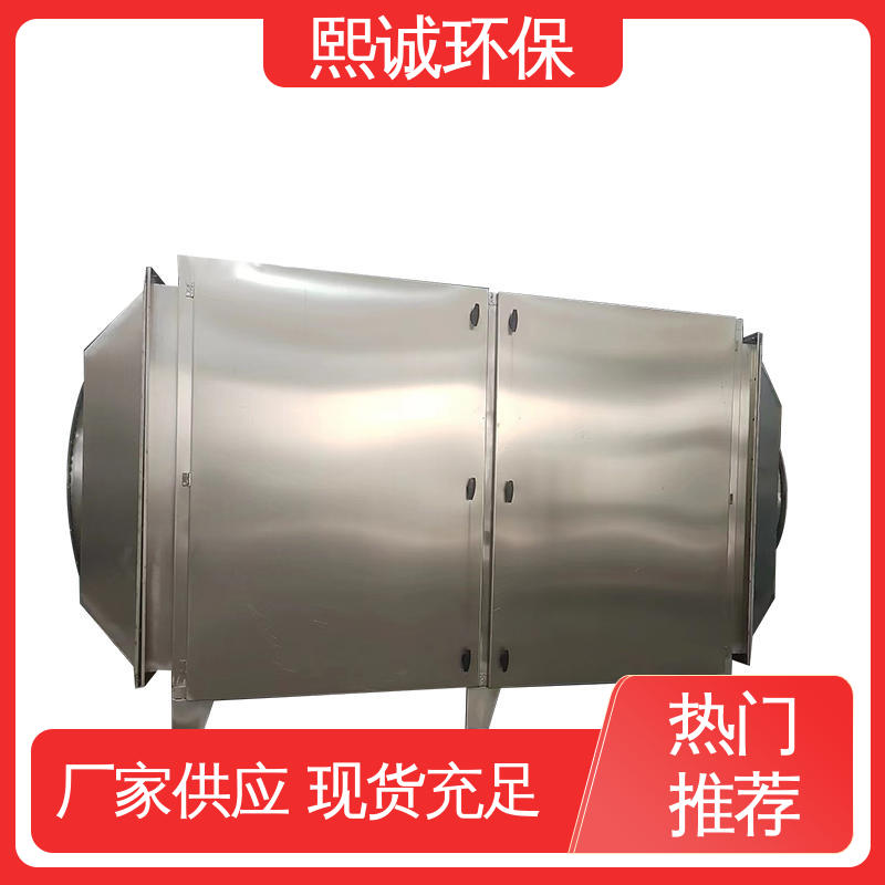 熙诚 碳钢 不锈钢 活性炭吸附箱废气处理 源头厂家 xc-wg-001