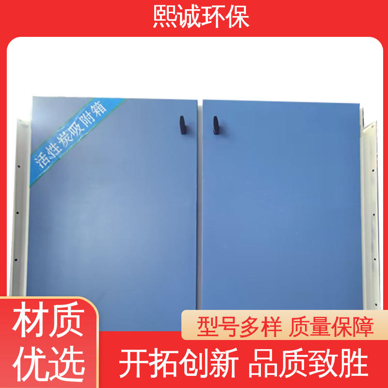 熙诚 源头厂家 废气活性炭吸附装置 碳钢 不锈钢 xc-wg-001