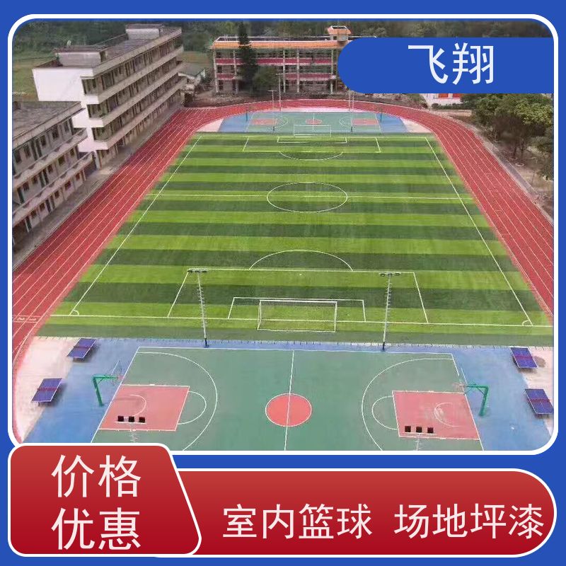 惠州龙门县 龙潭室外篮球场地坪漆 地下车库地面防滑 全国供应