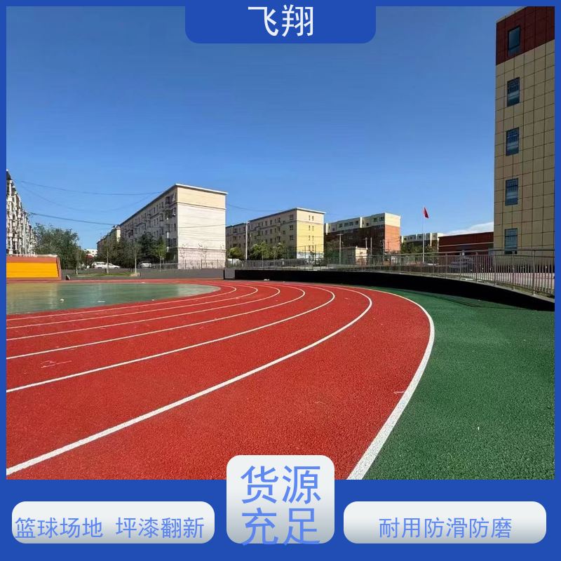龙门龙江 平陵 地派村委篮球场地坪漆 一体成型 高耐磨 应用广泛