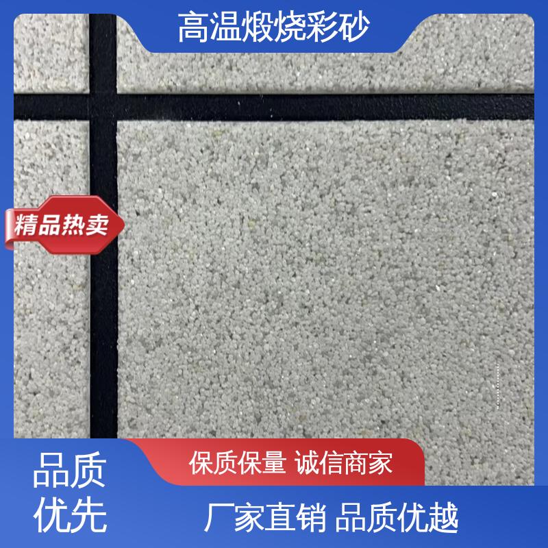 紫色 坚固耐高温 真石漆煅烧砂 孔隙率0.001% 适配基体墙面