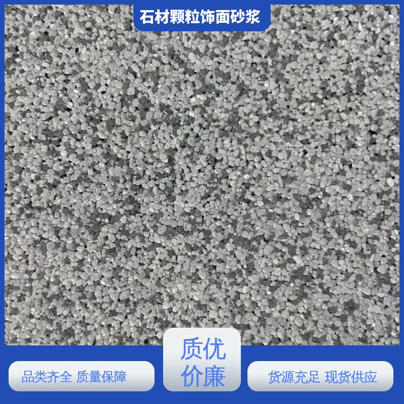 紫色 干粉 外墙饰面砂浆 断裂伸长率33% 造型设计随意搭配