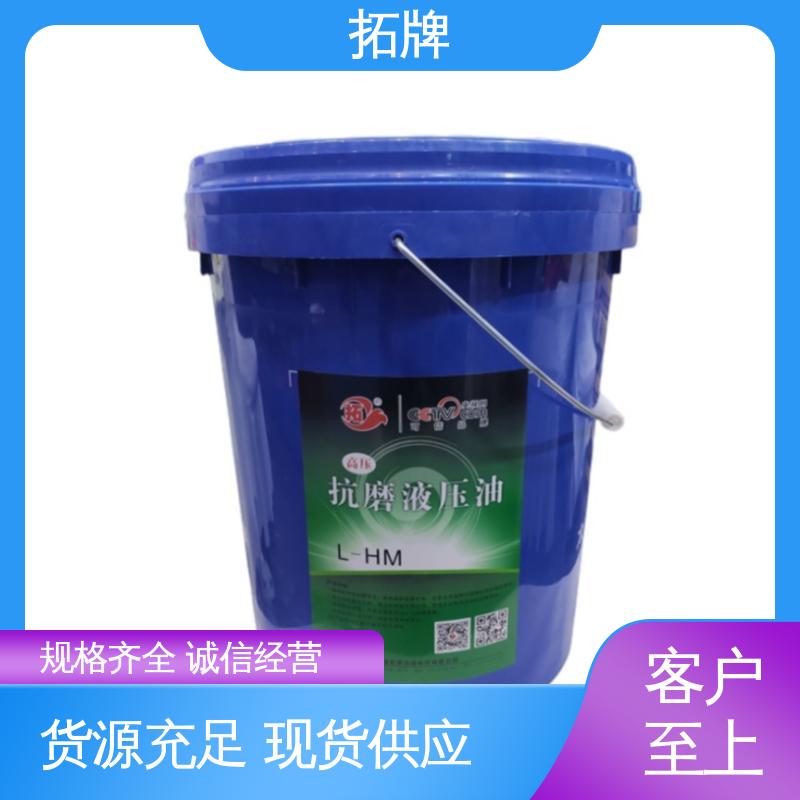 高压耐磨润滑油 工程矿山机械车辆通用 多种规格 拓牌