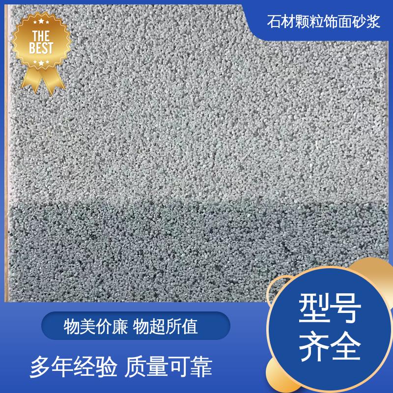 绿色 抗弯强度63MPa 颗粒状砂浆 导热系数0.048W/(m·K) 用途建筑装饰