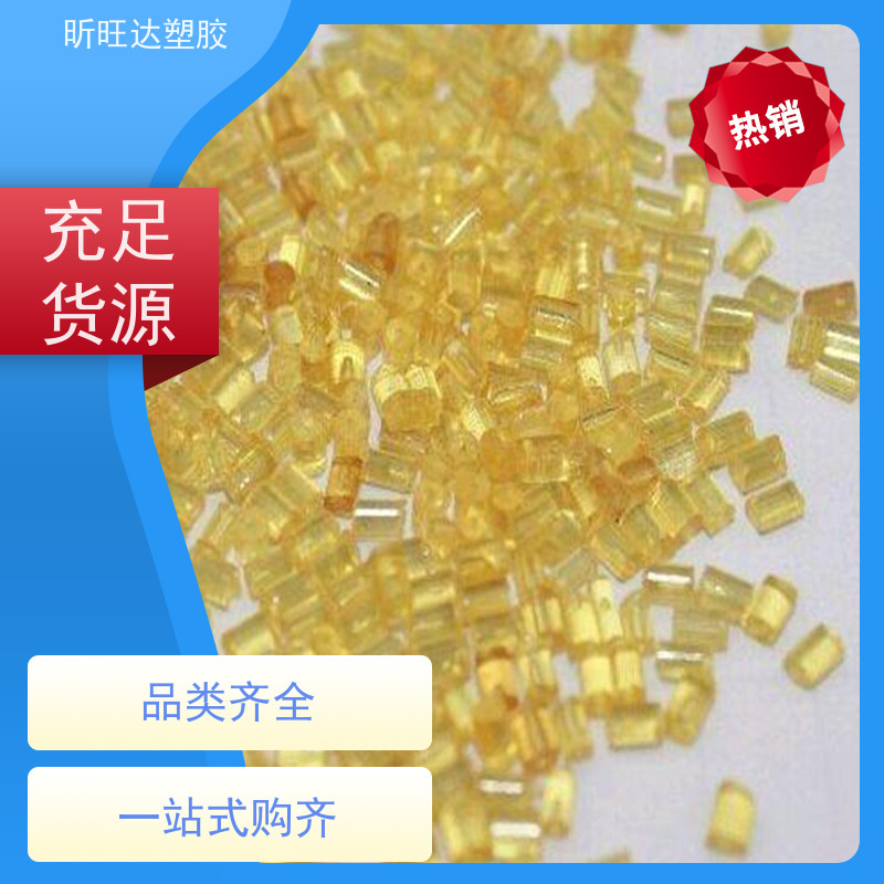 扬子石化EVA醋酸乙烯V5110J 6110M发泡鞋材用eva树脂