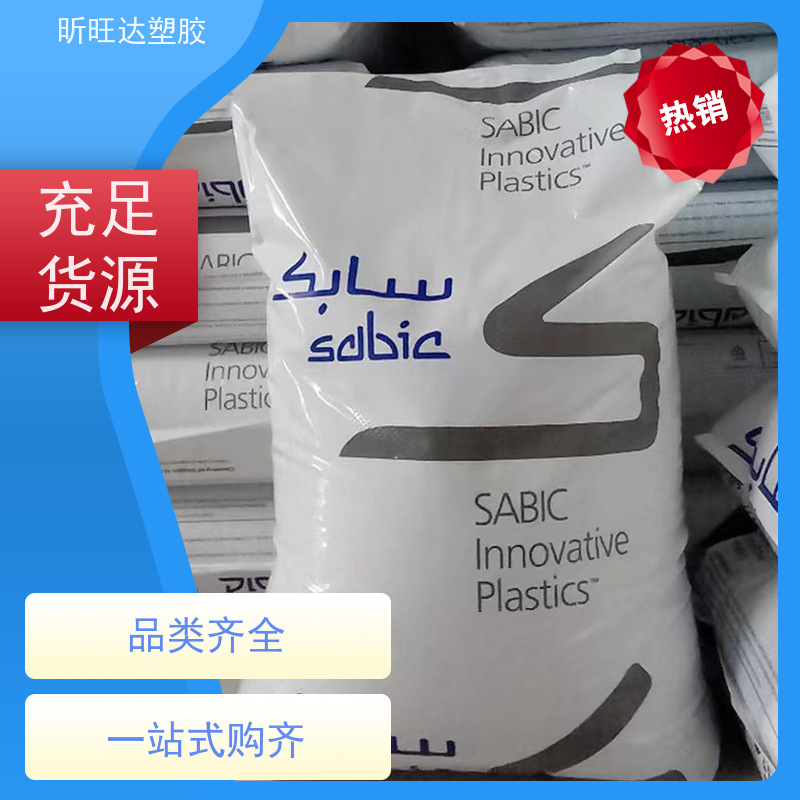 供应ULTEM XH6050F PEI 美国SABIC 耐辐照性能 耐高低温