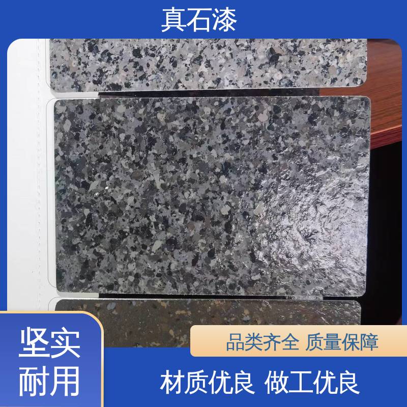 黄色 颗粒乳胶液态 多彩真石漆 有效成分含量85% 可用于墙面装饰