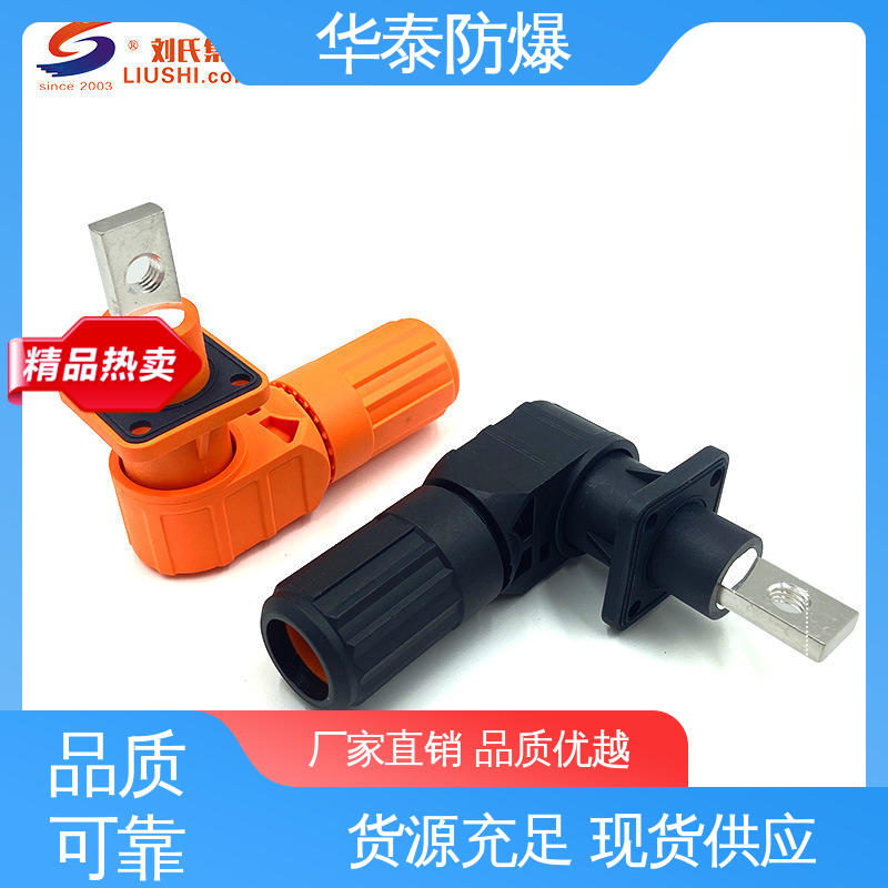储能电池连接器 阻燃性强 橙色 材质精选 售后维护 华泰电气