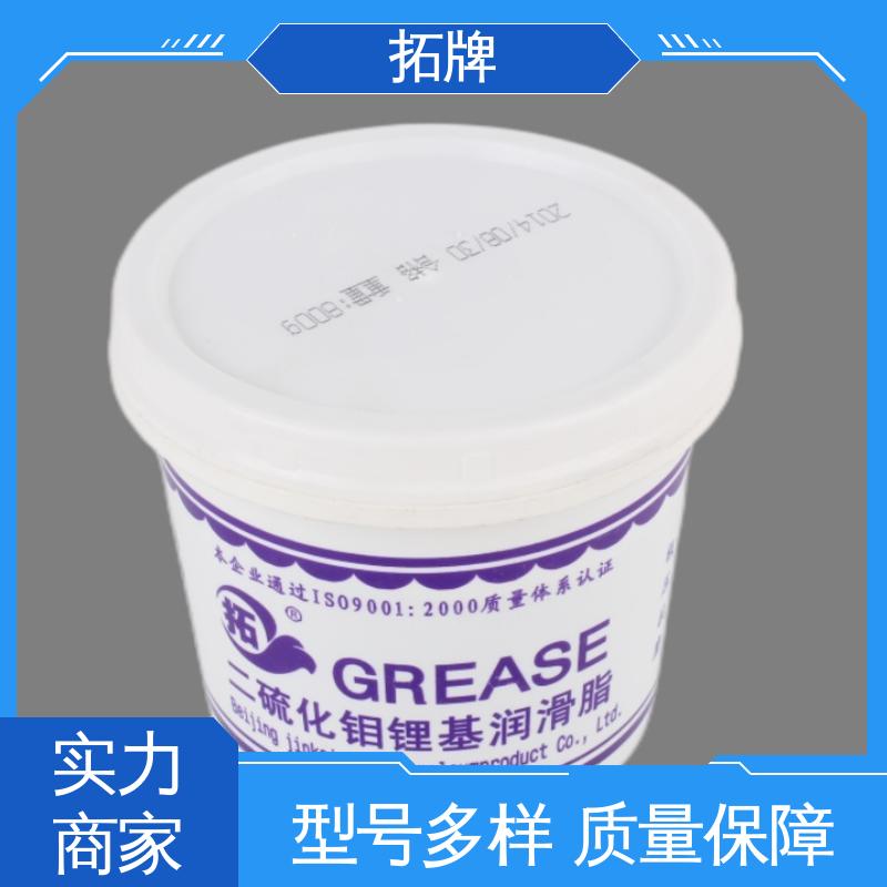  产品线齐全 白色特种润滑脂 轿车卡车专用 拓牌