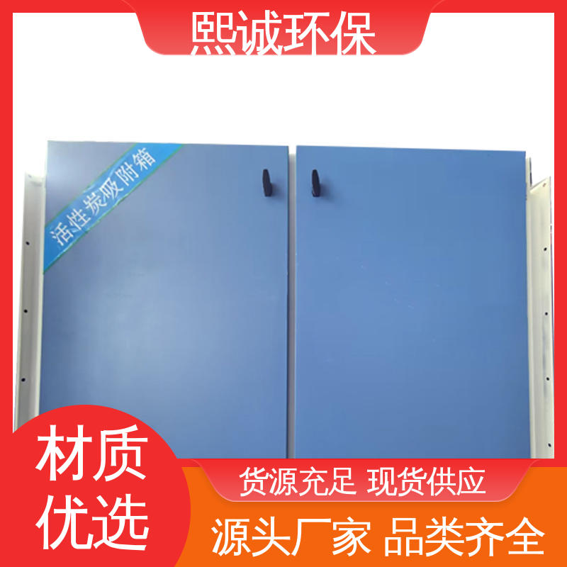 碳钢 不锈钢 源头厂家 活性炭抽屉 xc-wg-001 熙诚