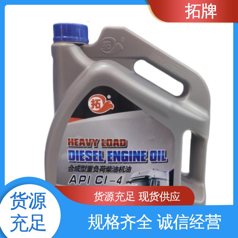 拓牌 柴机油CI-4 后桥变速箱齿轮油 产品线齐全 
