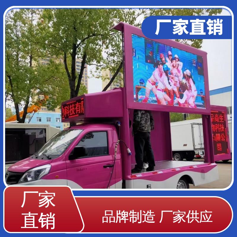 小型舞台车 旧车可置换 广告车 P4P5彩屏可选 上期轻卡
