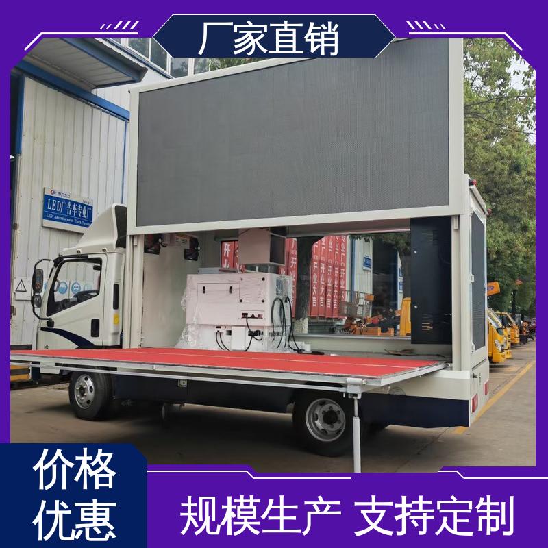 福特 可根据需要定制 小型舞台车 移动媒体宣传车 高清户外显示屏