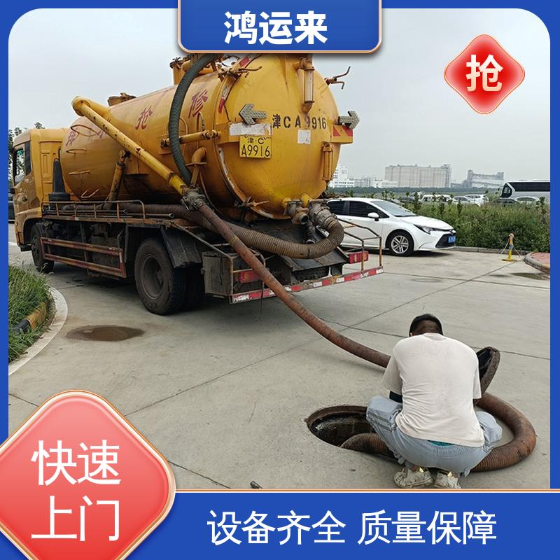 唐|山 古|冶 开|平区 污水管道清淤 潜水封堵 安全施工 找鸿运来