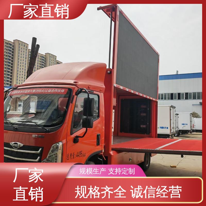 豪沃 可根据需要定制 P4P5彩屏可选 流动广告宣传车 传媒车