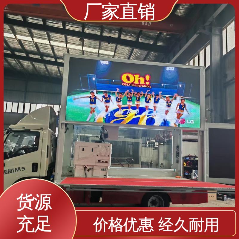 小型舞台车 画面清晰 可根据需要定制 广告车 上期轻卡