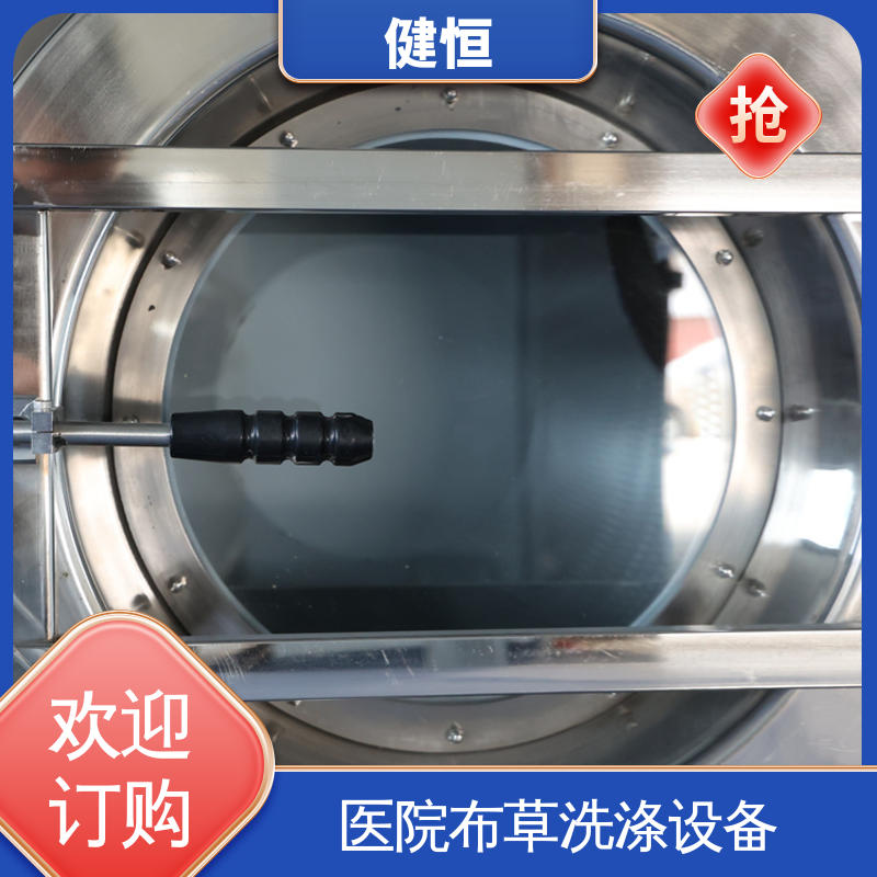 健恒 智能变频 卫生隔离式双扉洗衣机 稳定耐用 源头工厂 支持定制