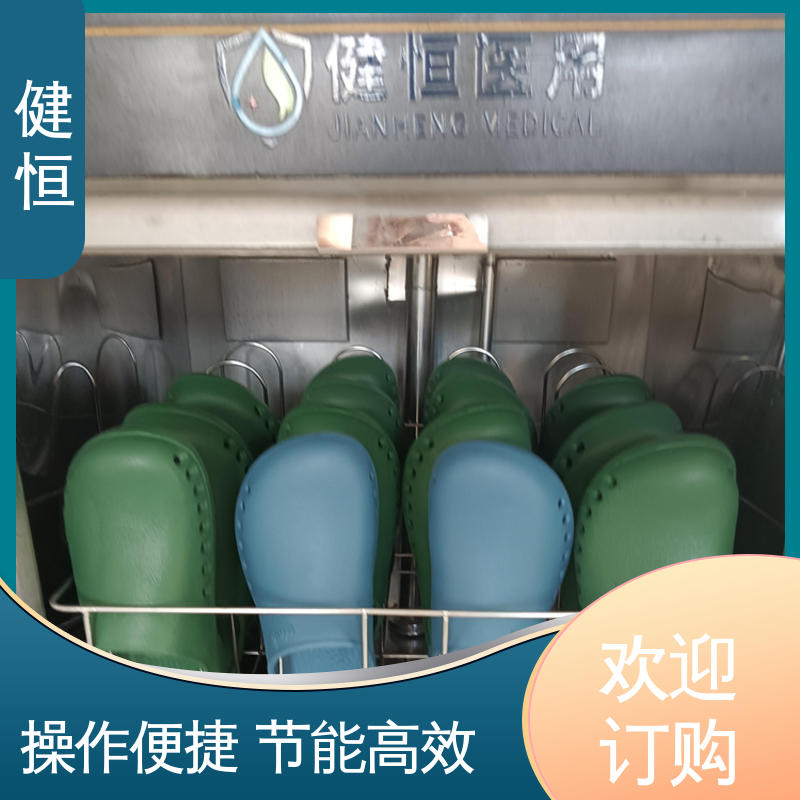 健恒 机构洗鞋机 手术鞋消毒机 悬浮式避震结构 厂家供应 多年经验