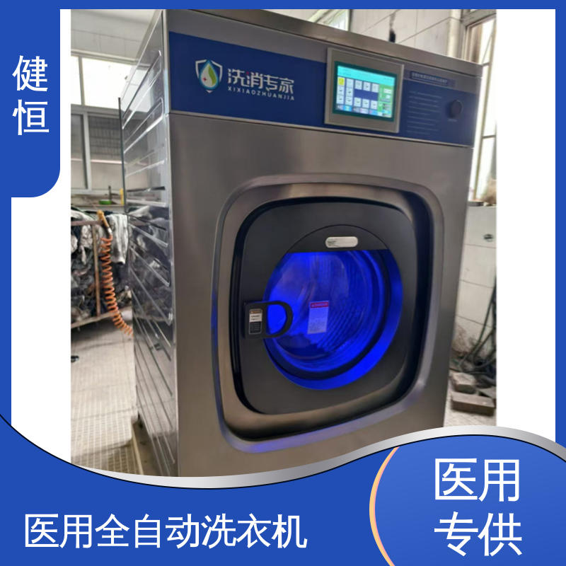 健恒 一键智能 卫生隔离式洗脱机 悬浮式避震结构 源头工厂 支持定制