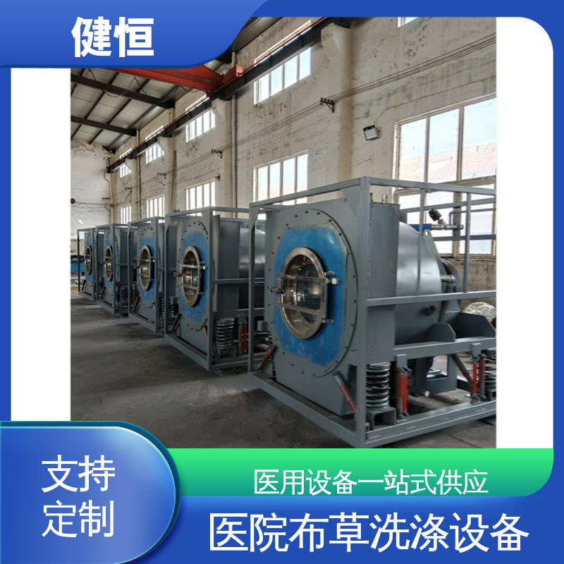 健恒 无尘洁净 全自动隔离式洗衣机 悬浮式避震结构 源头工厂 支持定制