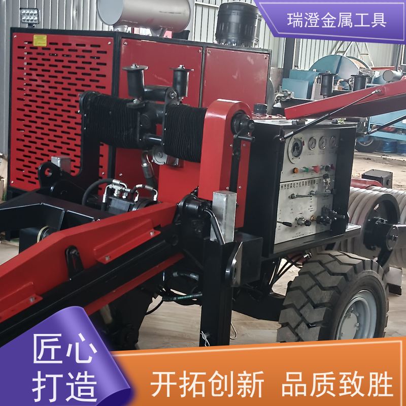 瑞澄金属工具 架空放线 牵引输送设备 连续作业 严格品控