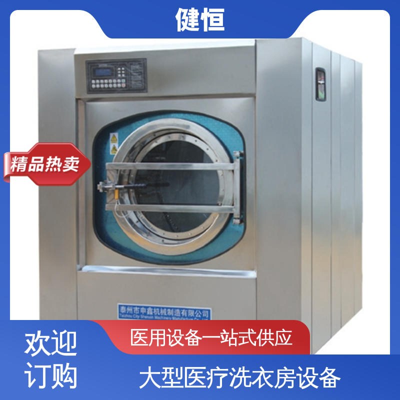 健恒 纯铜电机 隔离式双扉洗衣机 悬浮式避震结构 源头工厂 支持定制