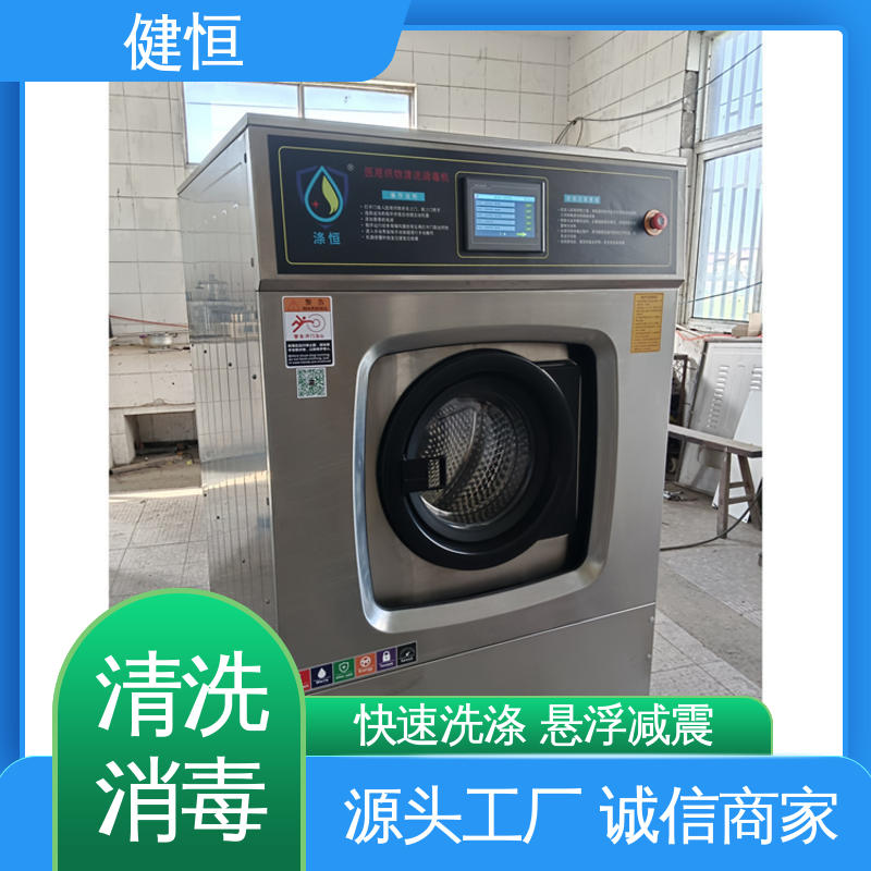 健恒 300L 洗消中心消毒机 操作简单 规格齐全 源头工厂 支持定制