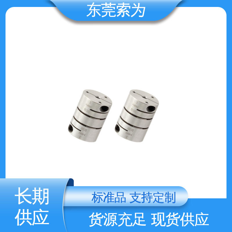 进口铝合金连轴器 膜片型标准联轴器 伺服电机用 大量现货