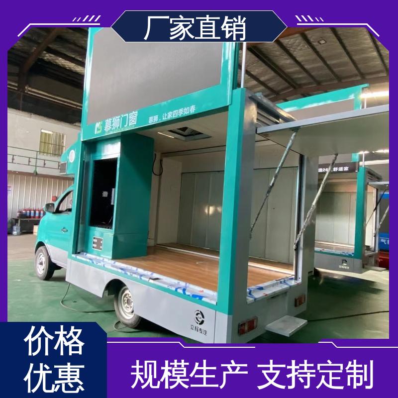 传媒车 全国可上户 移动媒体宣传车 P4P5彩屏可选 福田领航