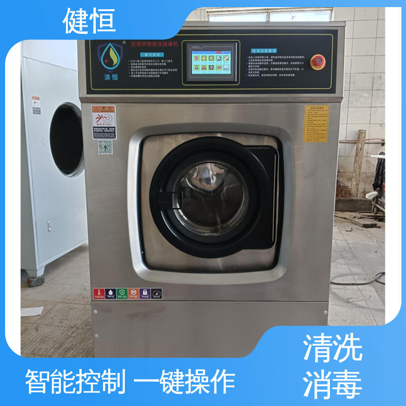 健恒 500L 织物清洗消毒机洗衣机 运行稳定 变频驱动 源头工厂 支持定制