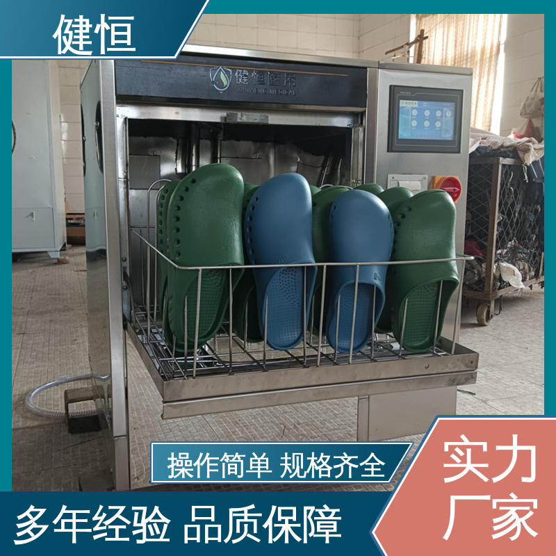 健恒 洗脱机 手术室洗鞋机 智能控制 一键操作 厂家供应 多年经验