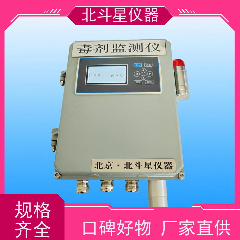 地下人防空气染毒监测仪WBD5-MGD-106AH 北斗星自主研发 质量保障