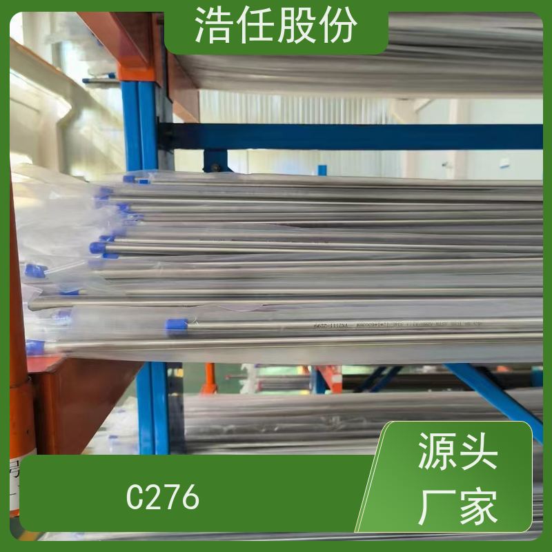 浩任股份 C276零割 不锈钢板 高韧性 具有较高的淬透性