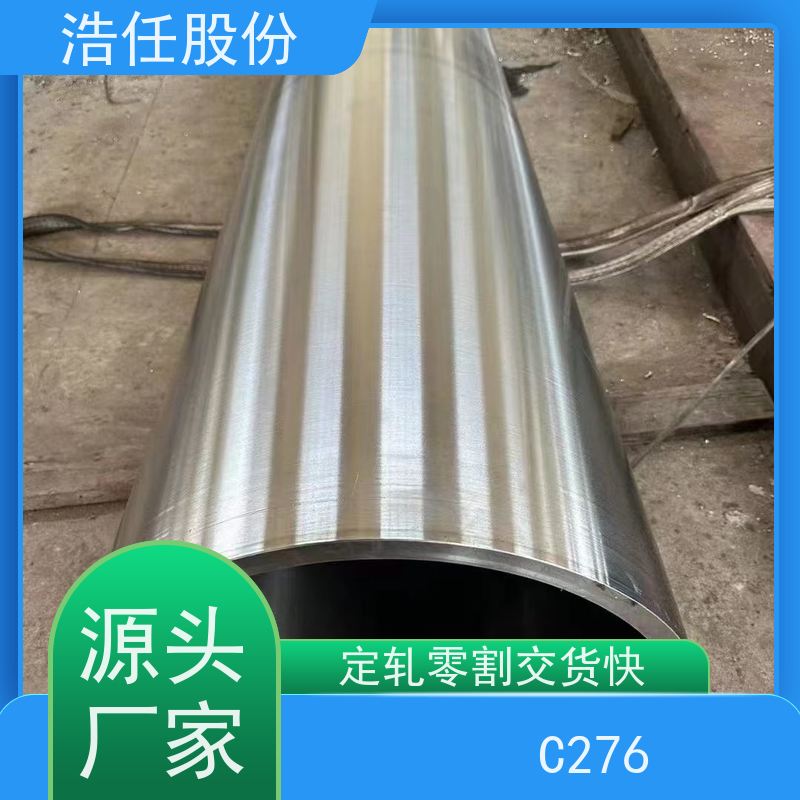 浩任股份 C276零割 不锈钢钢管 高强度 不具备回火脆性