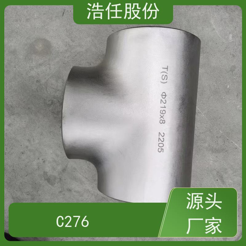 浩任股份 C276圆钢 不锈钢钢管 镜面 不具备回火脆性