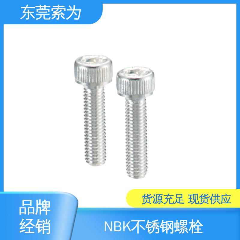 日本锅屋 NBK SVSS-AG 内六角圆柱头镀银螺栓 正品保障