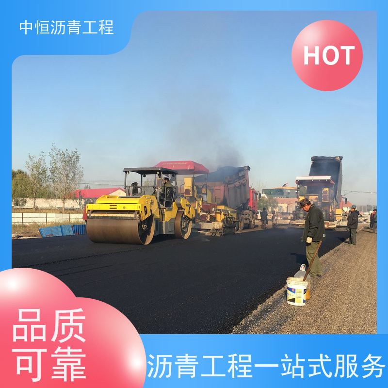 中恒 小区路面改造 沥青铺设工程 道路翻新 施工简便 款式齐全