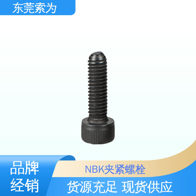 日本锅屋 NBK钢制夹紧螺栓 通用设备制造用 品牌经销