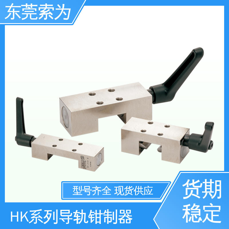 日本锅屋 HK钳制器 手动导轨制动器 HK-2505-KB 原装正品