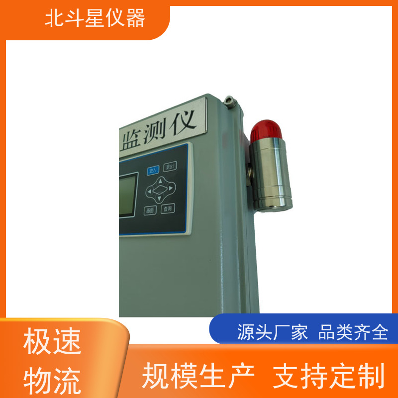 北斗星仪器 三防装备设备安装 空气毒剂检测装置 品牌厂家