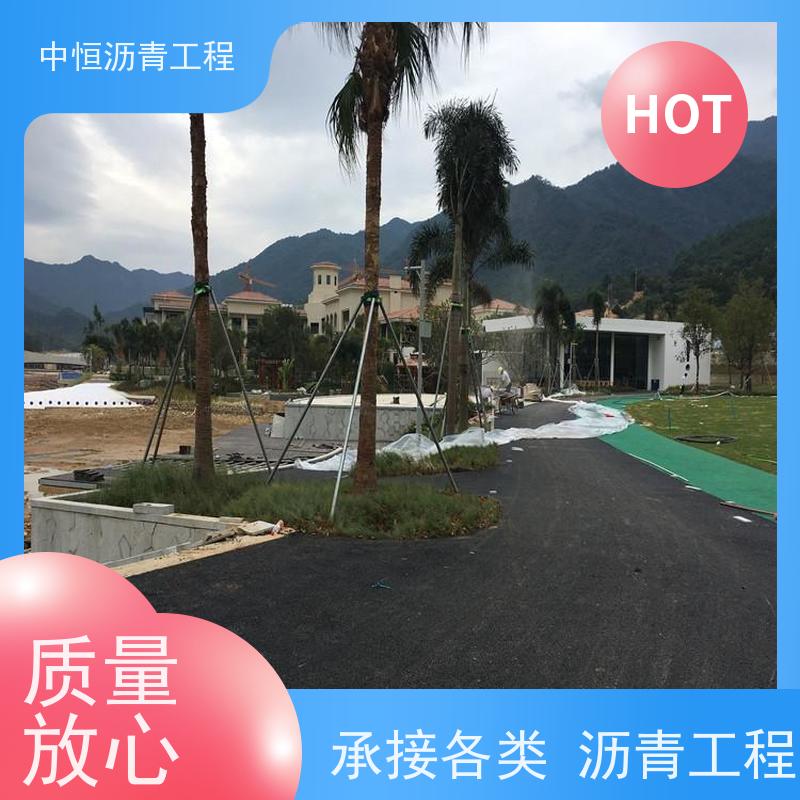 中恒 小区路面改造 沥青铺路 道路工程 货源充足 质量保障