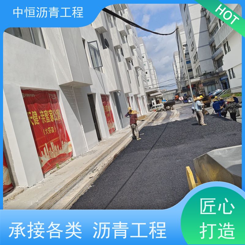 中恒 小区路面改造 沥青铺设工程 地面铺装 抗压耐高温