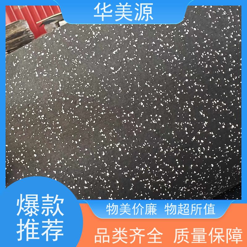 华美源 深圳龙华新区 运动地胶 超弹性地材 耐用美观 防水防尘
