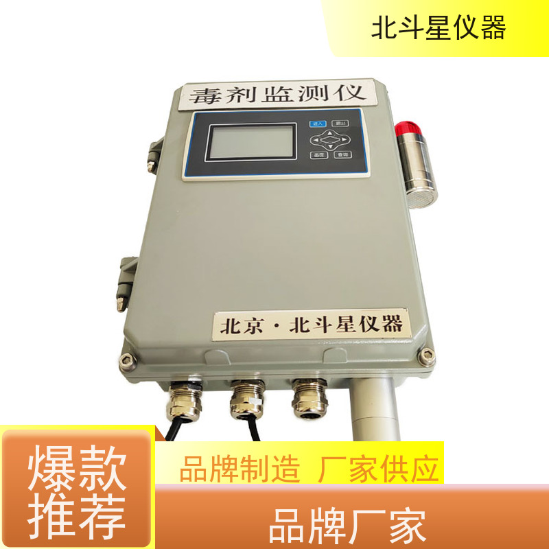北斗星仪器 人防工程商场 壁挂式染毒检测仪 规范要求
