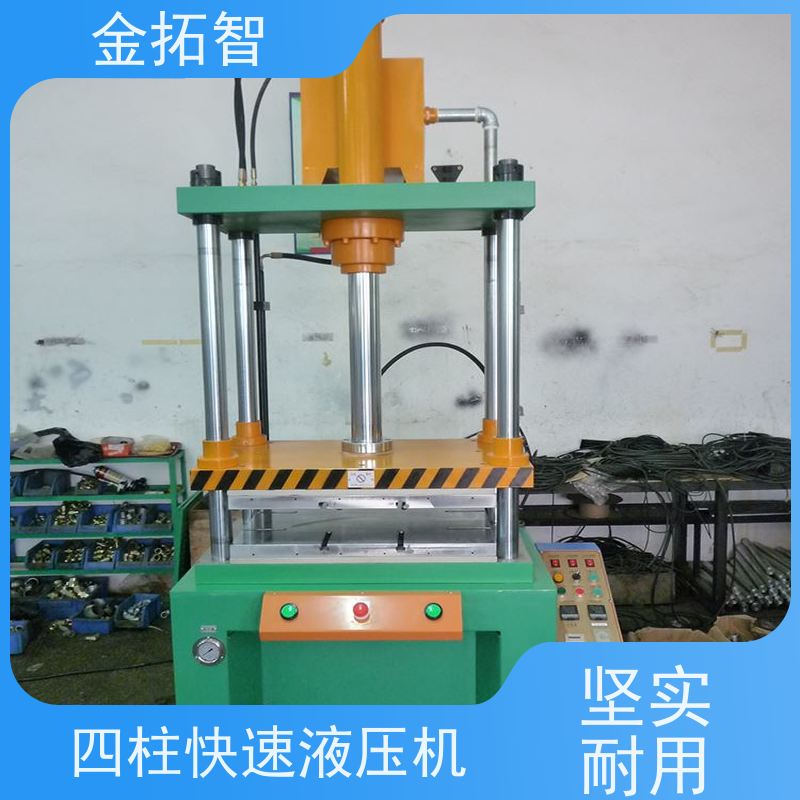 舟 山四柱快速油压冲床厂家 垂直精度高 支持加工定制