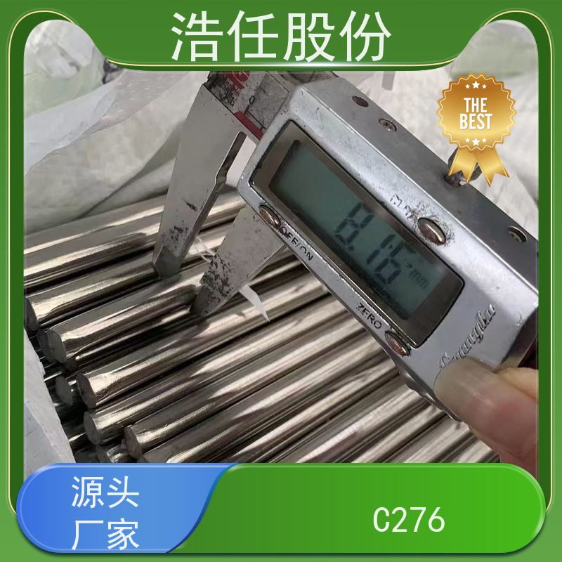 浩任股份 C276 不锈钢棒材 高精度尺寸 库存供应
