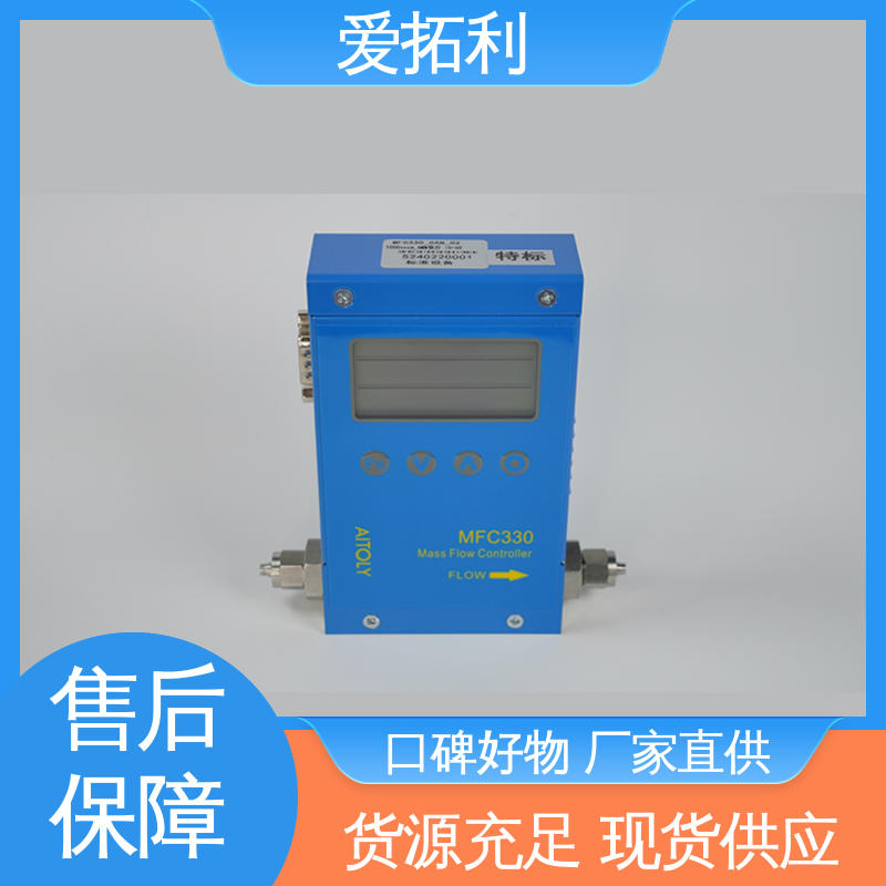 性能稳定 种类多 数显流量计 精心设计 匠心优选 爱拓利